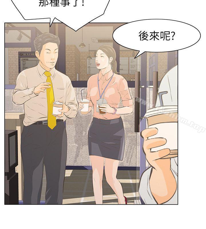 那家伙的女人 第5話-輕易到手的女人 韩漫图片17
