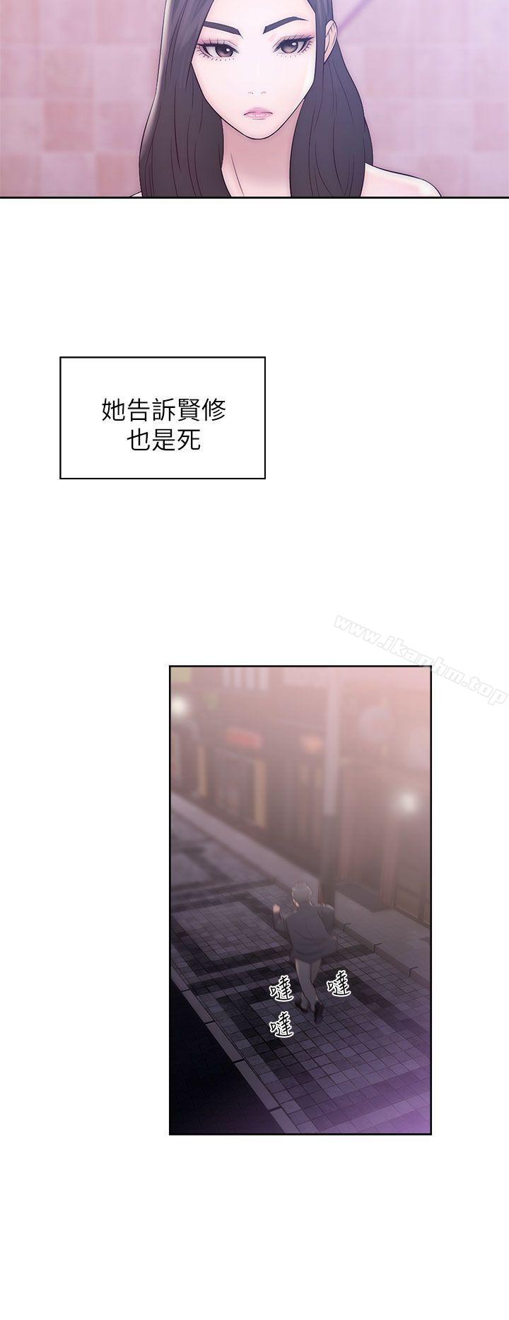 青春:逆齡小鮮肉 在线观看 第19話 漫画图片2