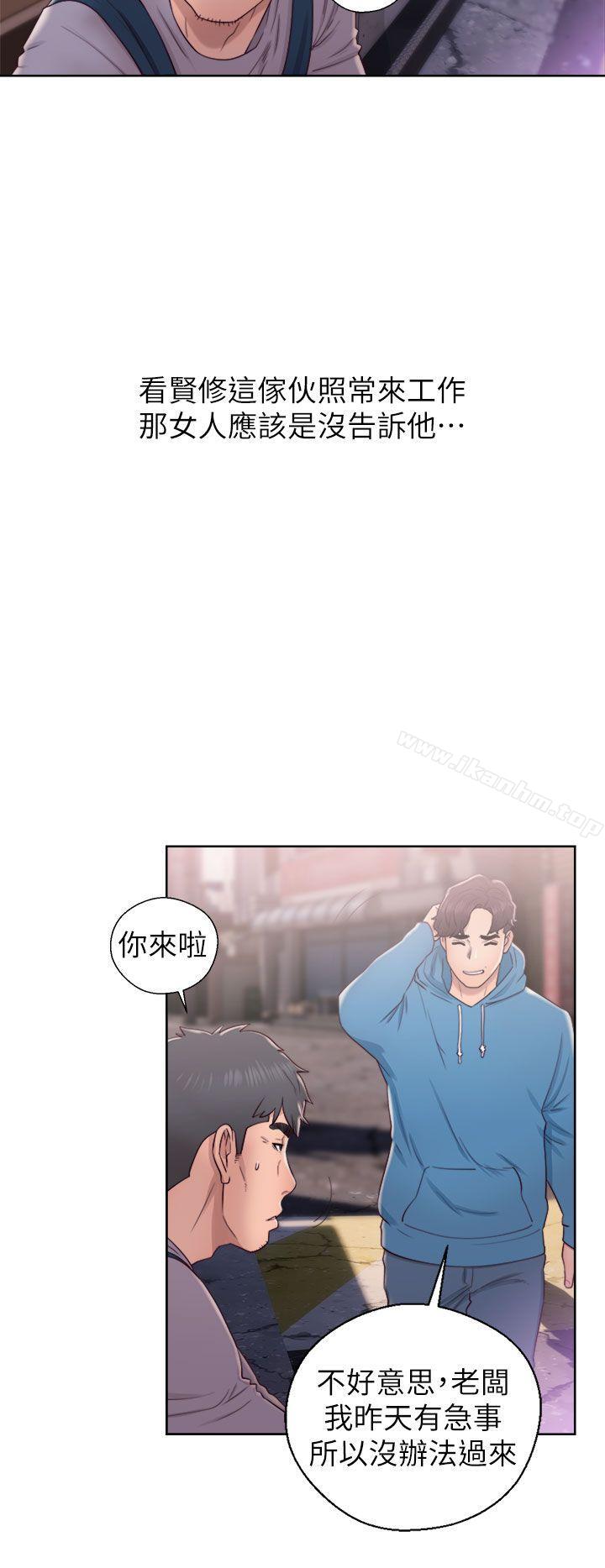 青春:逆齡小鮮肉 在线观看 第19話 漫画图片10