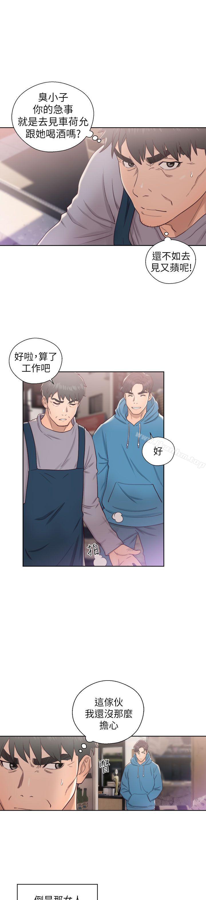 青春:逆齡小鮮肉 在线观看 第19話 漫画图片11