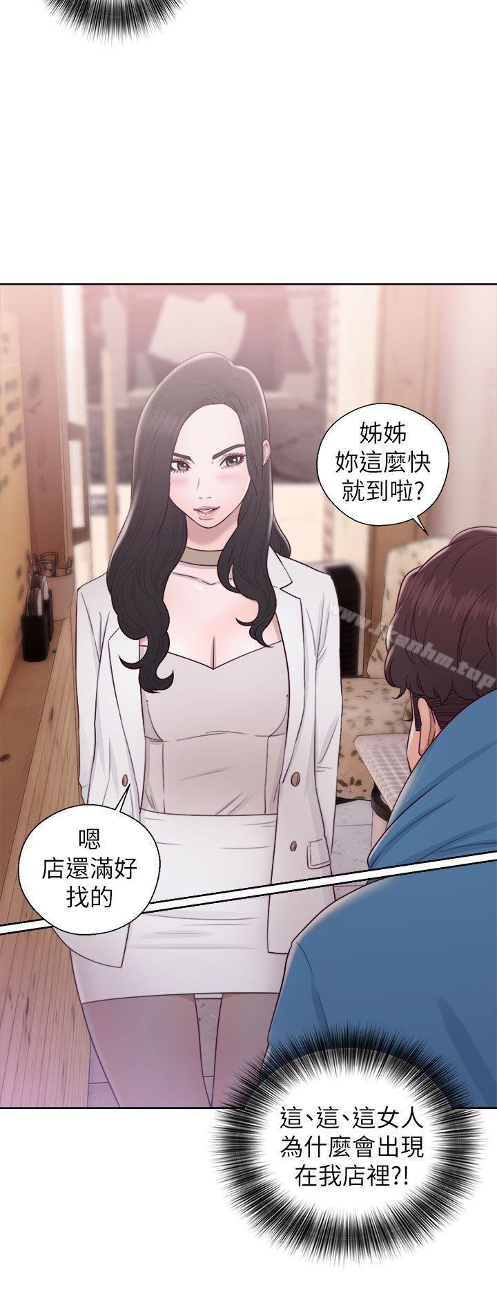 青春:逆齡小鮮肉 在线观看 第19話 漫画图片22