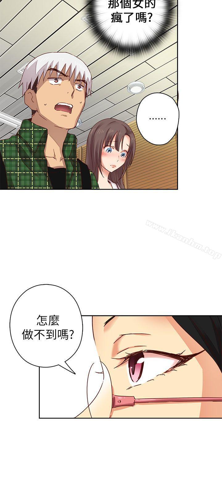 漫画韩国 H校園   - 立即阅读 第4話第3漫画图片