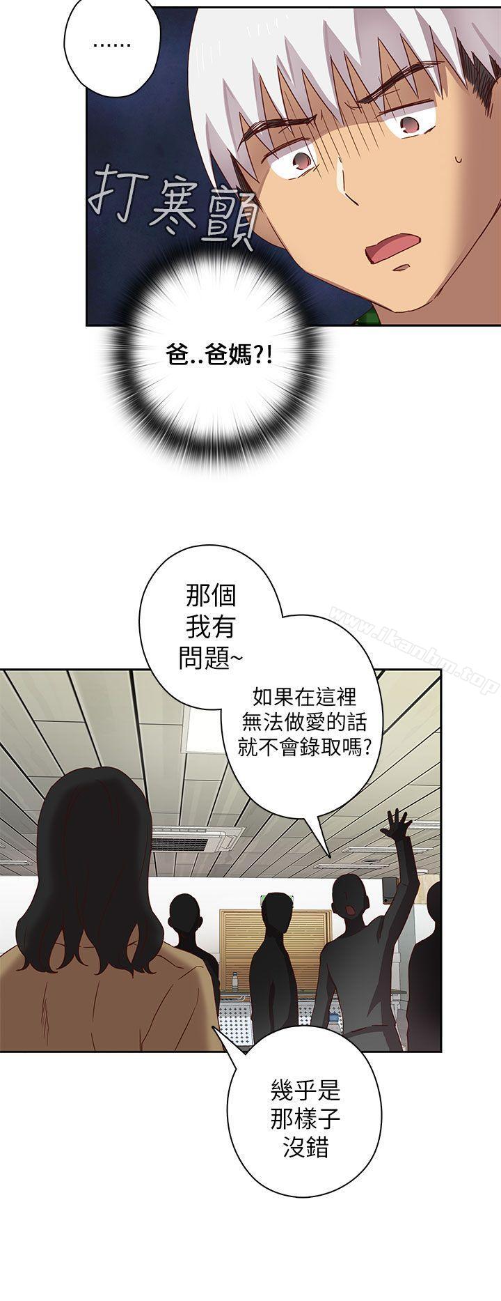 漫画韩国 H校園   - 立即阅读 第4話第7漫画图片