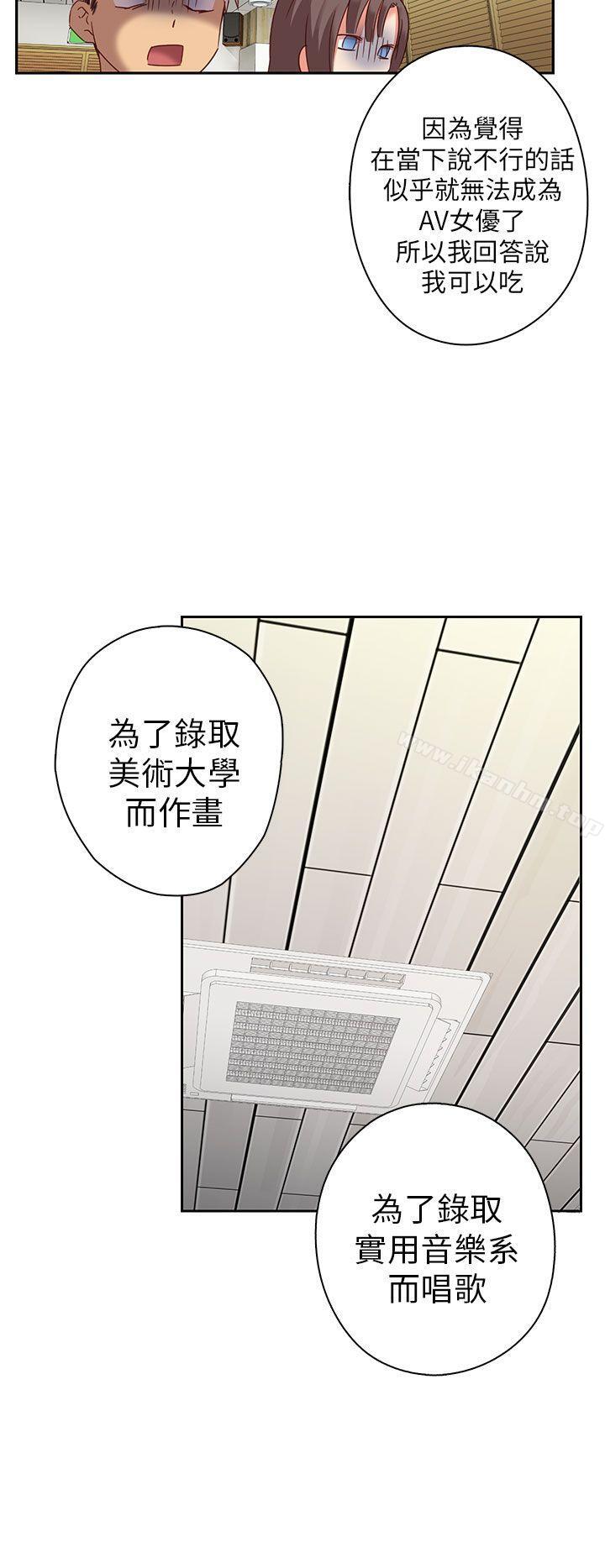 漫画韩国 H校園   - 立即阅读 第4話第21漫画图片