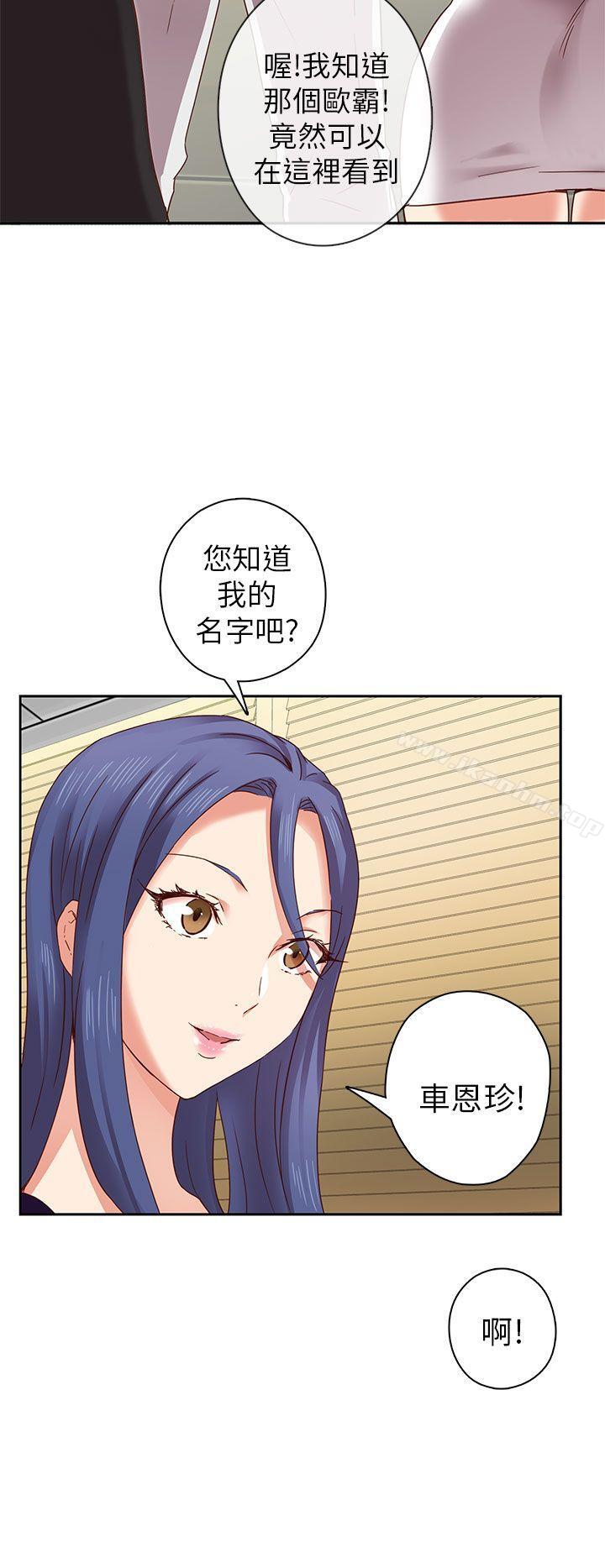 H校園 在线观看 第4話 漫画图片29