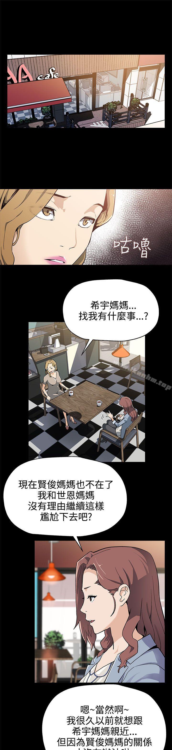 韩漫H漫画 Mom cafe  - 点击阅读 第32话-计划中的饲养 2