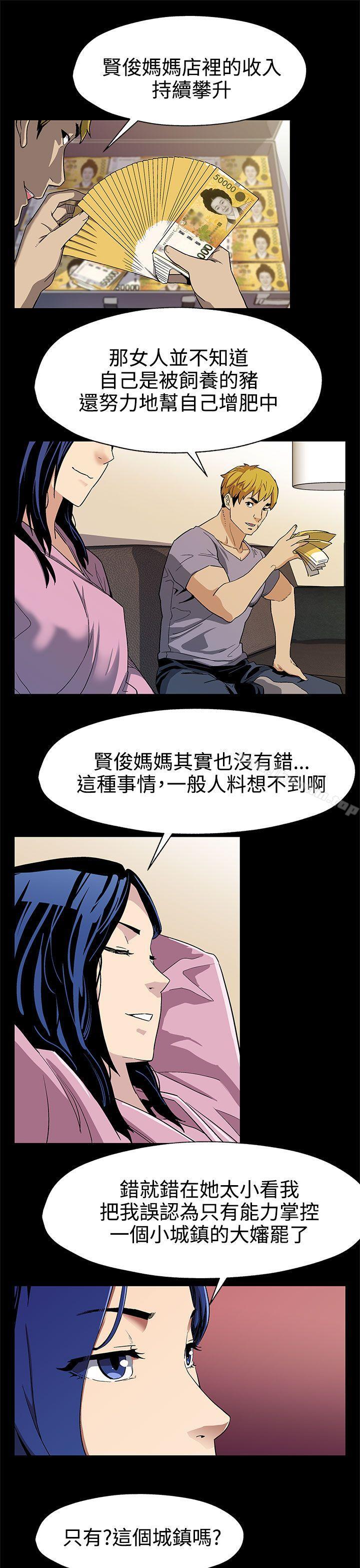 韩漫H漫画 Mom cafe  - 点击阅读 第32话-计划中的饲养 6