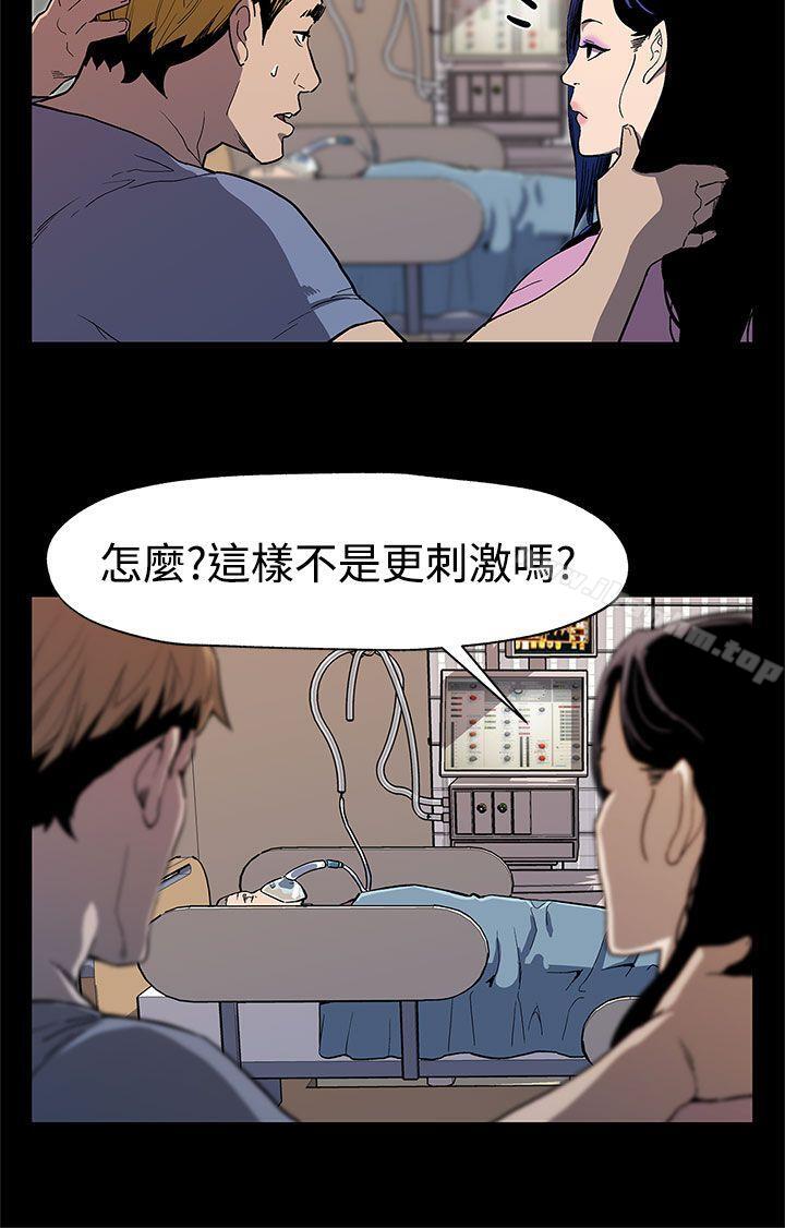 漫画韩国 Mom cafe   - 立即阅读 第32話-計劃中的飼養第11漫画图片