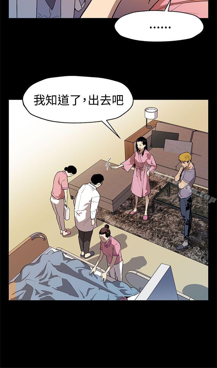 韩漫H漫画 Mom cafe  - 点击阅读 第32话-计划中的饲养 21