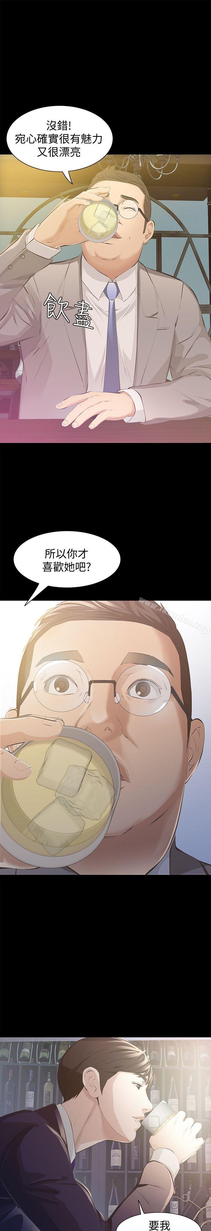 漫画韩国 那傢夥的女人   - 立即阅读 第6話-宛心在皇傢飯店等你…第1漫画图片