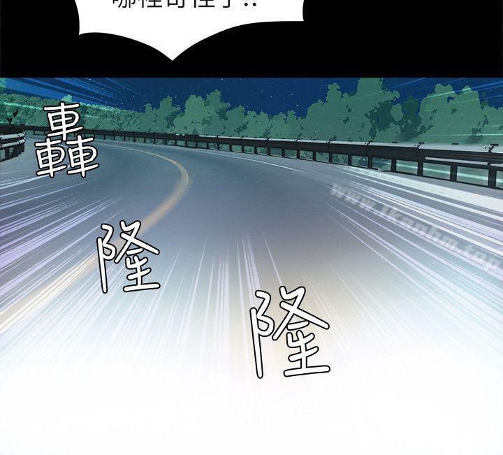 漫画韩国 那傢夥的女人   - 立即阅读 第6話-宛心在皇傢飯店等你…第34漫画图片