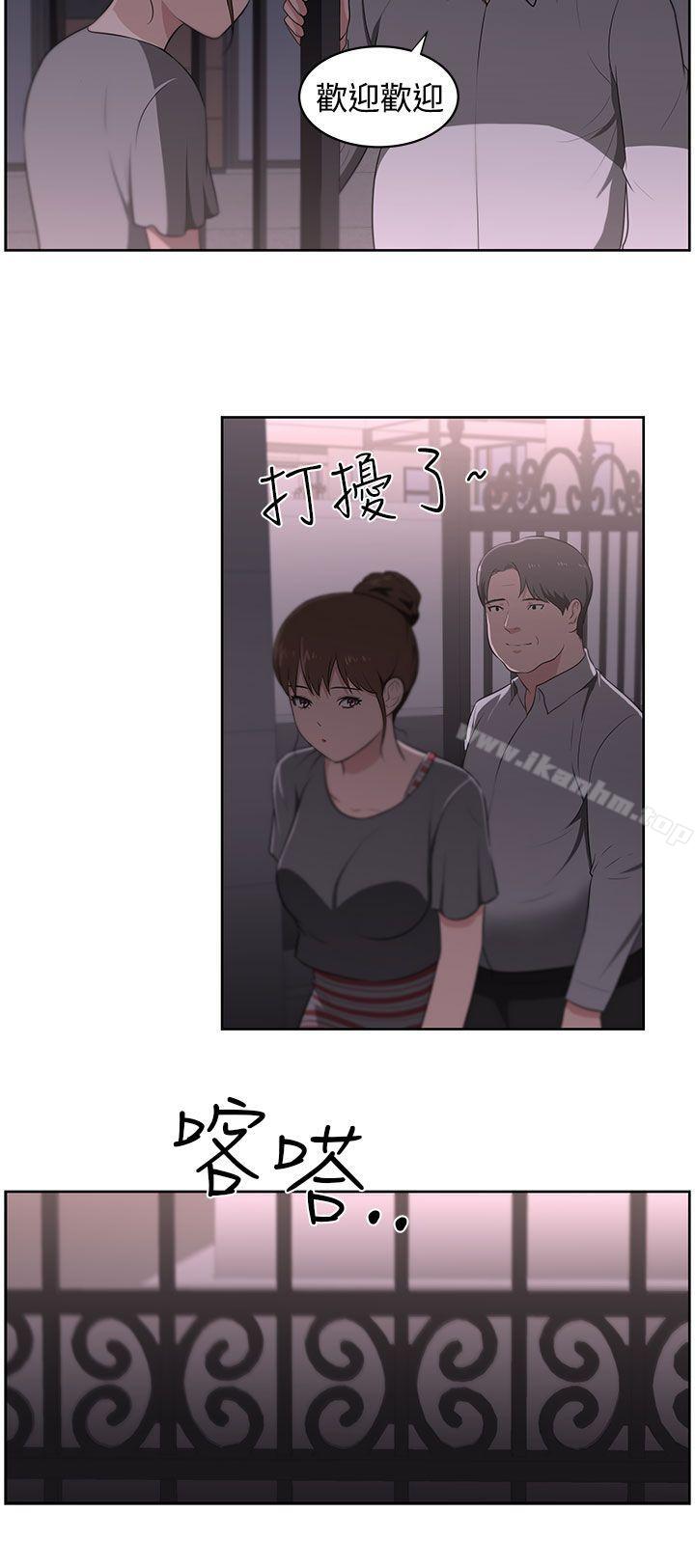 大叔 在线观看 第21話 漫画图片15