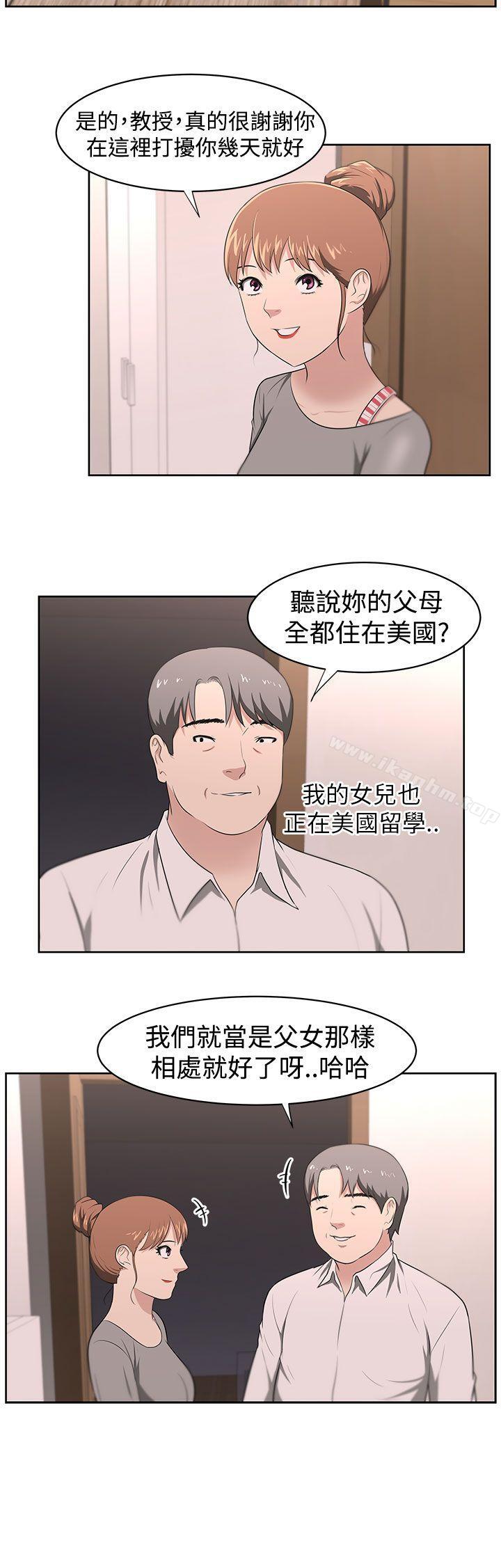 大叔 在线观看 第21話 漫画图片18