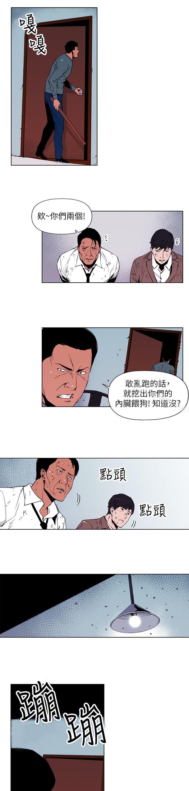 清道夫K 在线观看 第1話 漫画图片9