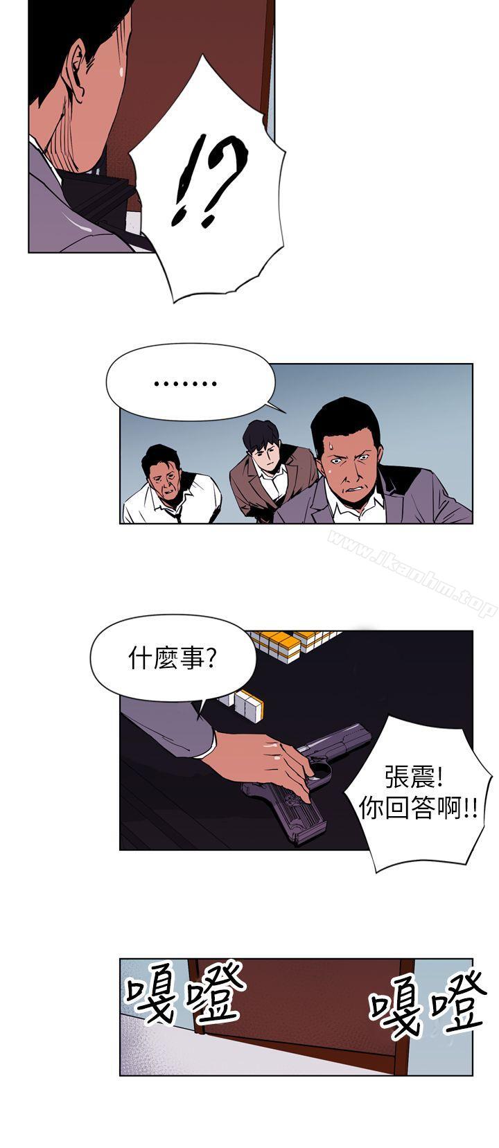 清道夫K 在线观看 第1話 漫画图片10