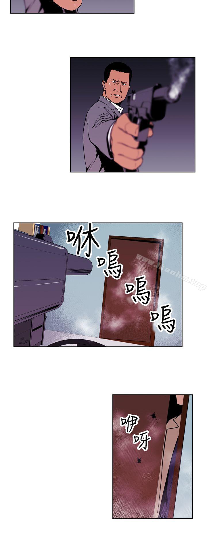 清道夫K 在线观看 第1話 漫画图片12