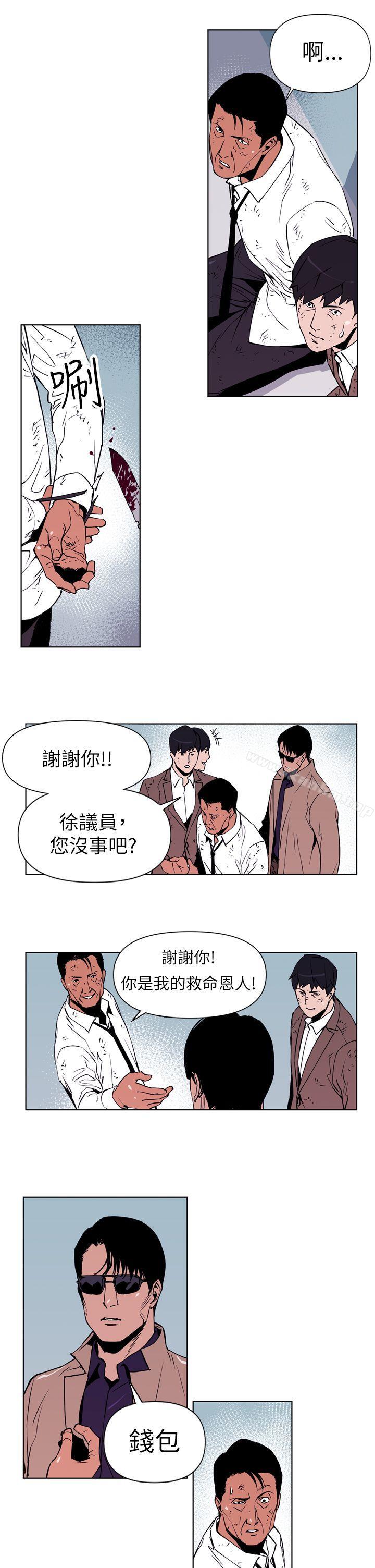 清道夫K 在线观看 第1話 漫画图片17