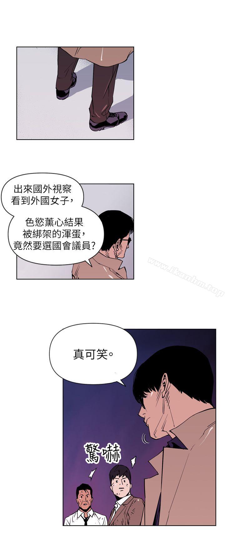 漫画韩国 清道夫K   - 立即阅读 第1話第20漫画图片