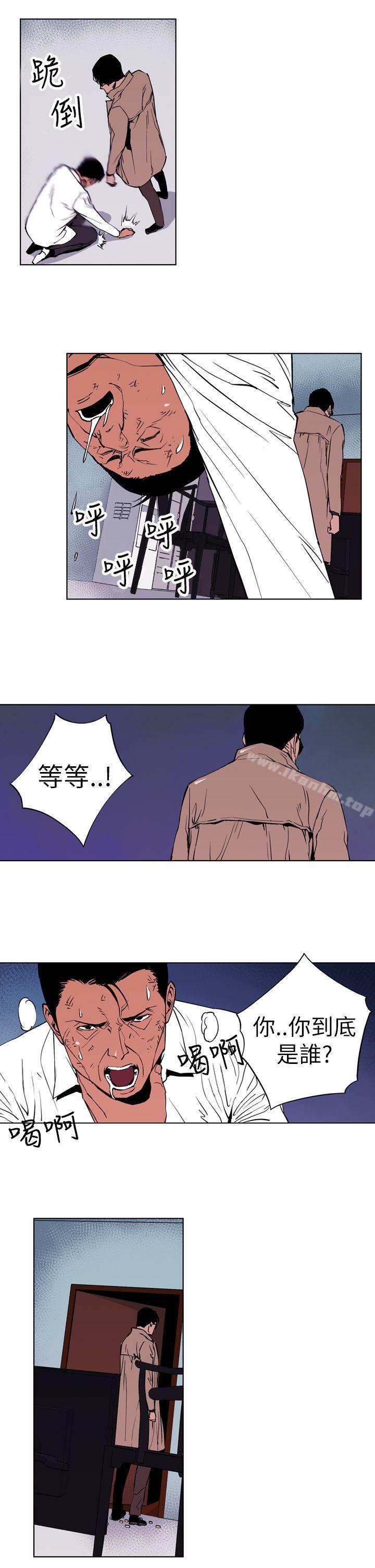 清道夫K 在线观看 第1話 漫画图片23