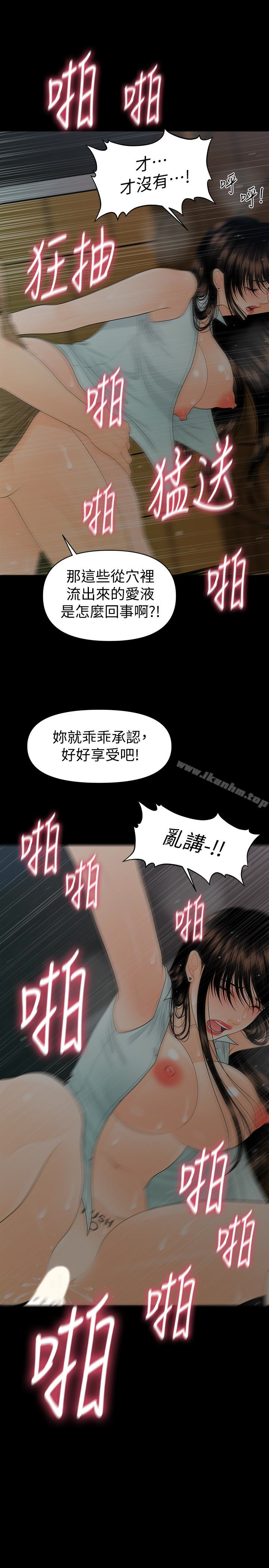 秘书的潜规则 第58話-隻剩下兩個人的物流倉庫 韩漫图片30