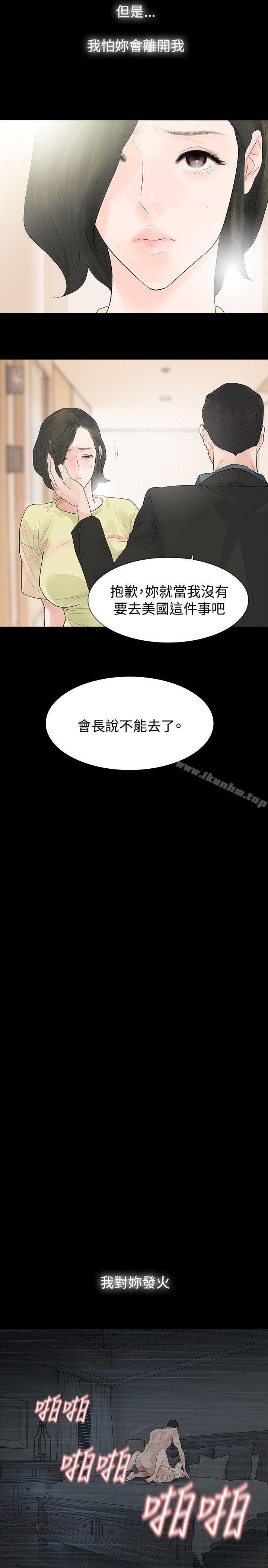 玩火漫画 免费阅读 第41话 10.jpg