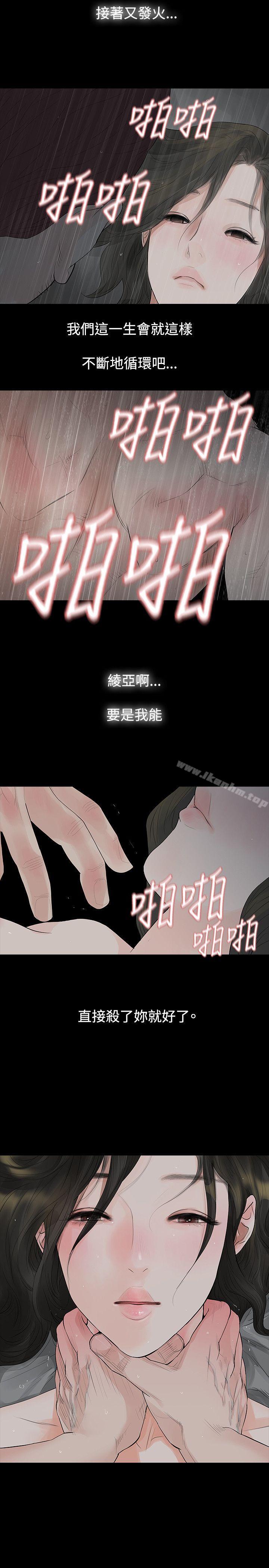 韩漫H漫画 玩火  - 点击阅读 第41话 12