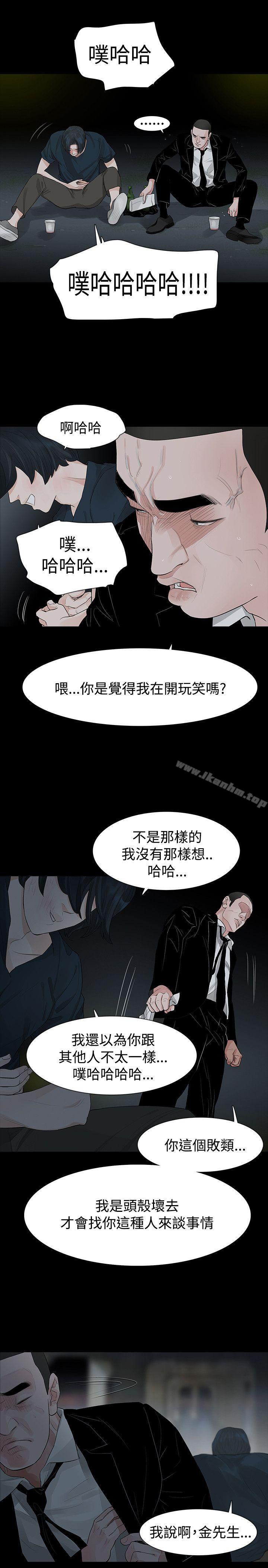 玩火漫画 免费阅读 第41话 20.jpg