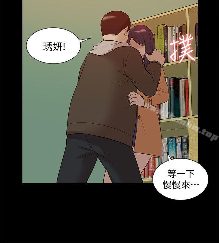 我的M屬性學姐 在线观看 第42話-今天…不要回傢 漫画图片23