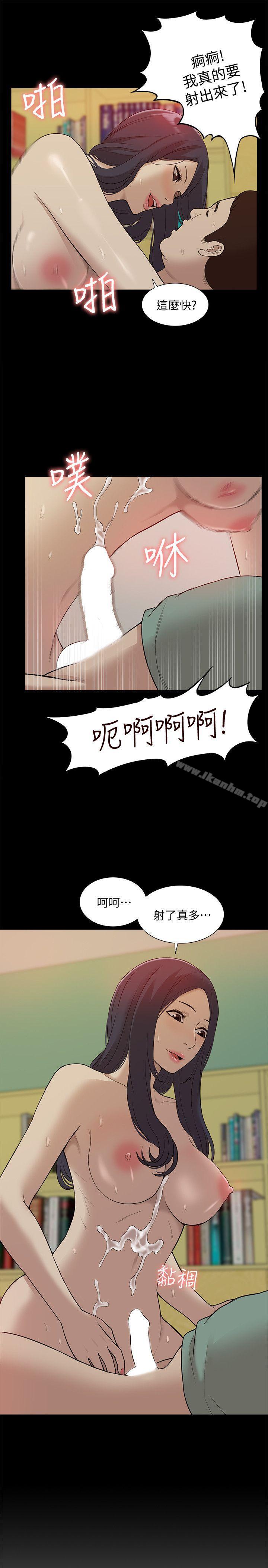 漫画韩国 我的M屬性學姐   - 立即阅读 第42話-今天…不要回傢第32漫画图片