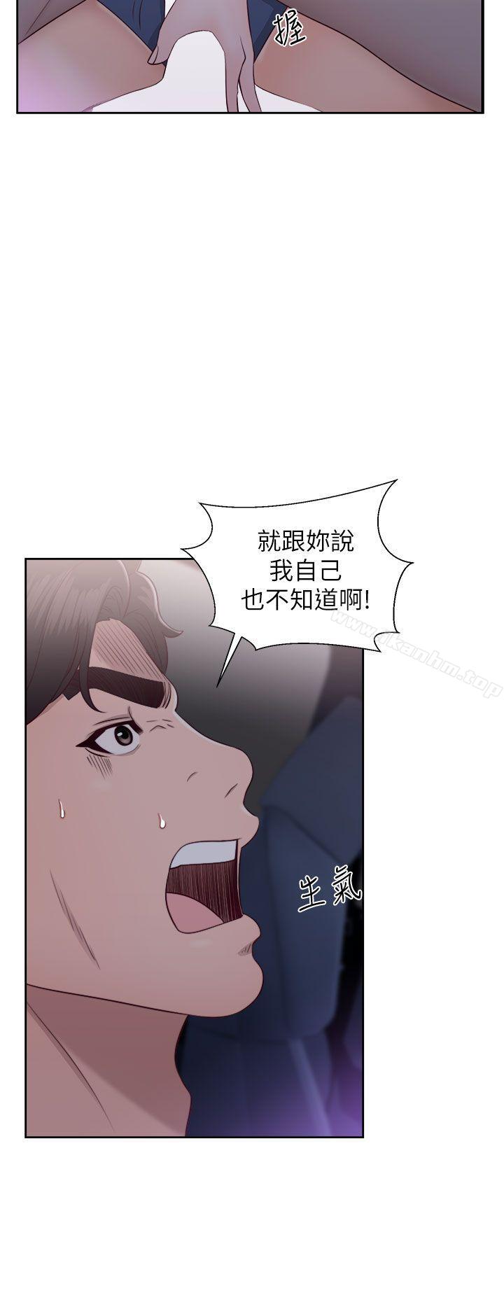 青春:逆齡小鮮肉 在线观看 第20話 漫画图片2