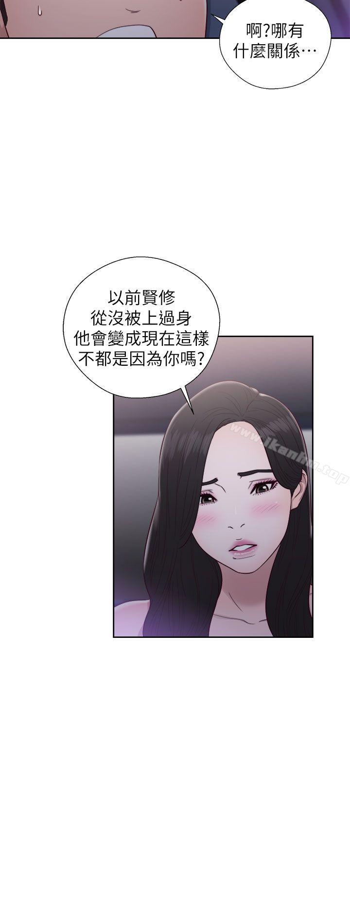 青春:逆齡小鮮肉 在线观看 第20話 漫画图片4