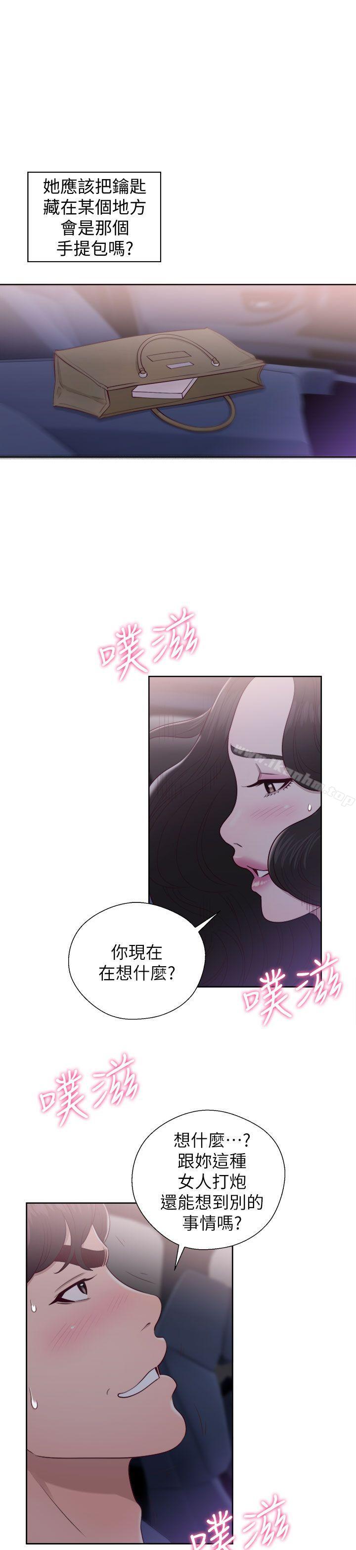 韩漫H漫画 青春:逆龄小鲜肉  - 点击阅读 第20话 11