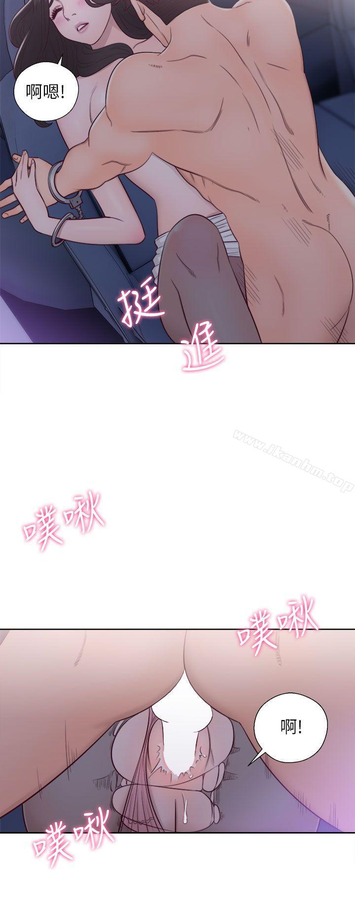 青春:逆齡小鮮肉 在线观看 第20話 漫画图片14