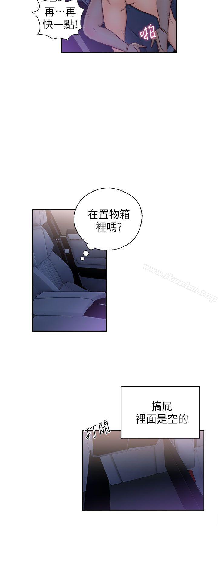 青春:逆齡小鮮肉漫画 免费阅读 第20话 20.jpg