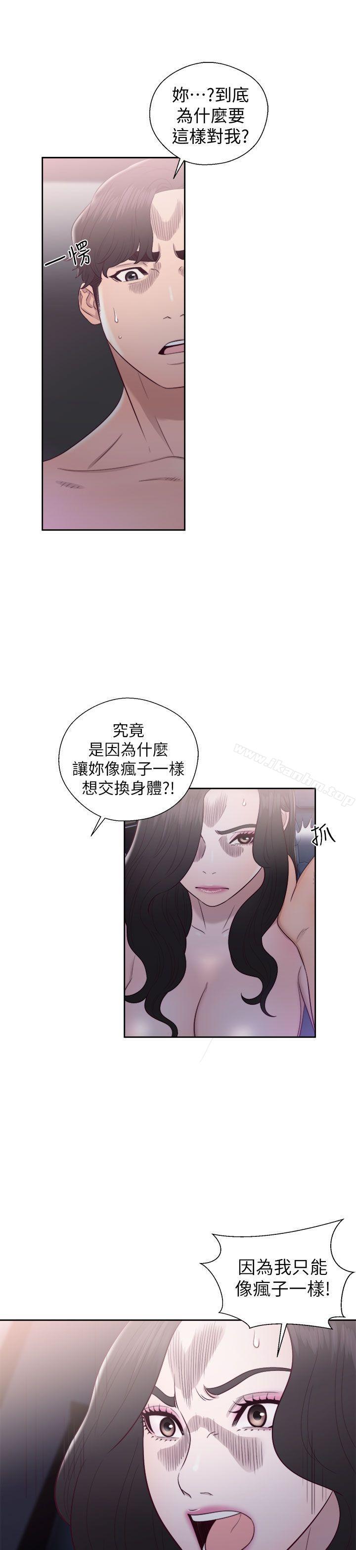 青春:逆齡小鮮肉 在线观看 第20話 漫画图片37