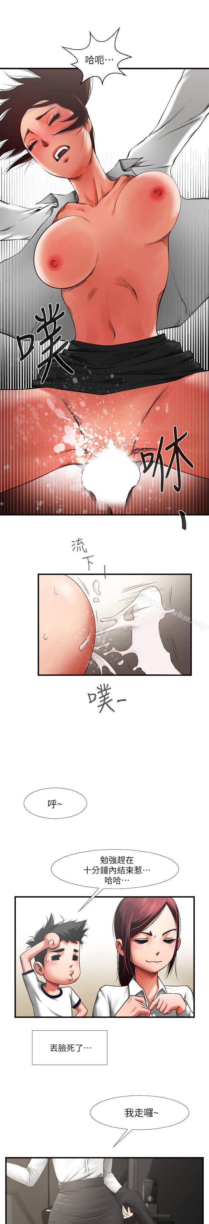 韩漫H漫画 共享情人  - 点击阅读 第1话 - 陌生的女子 29