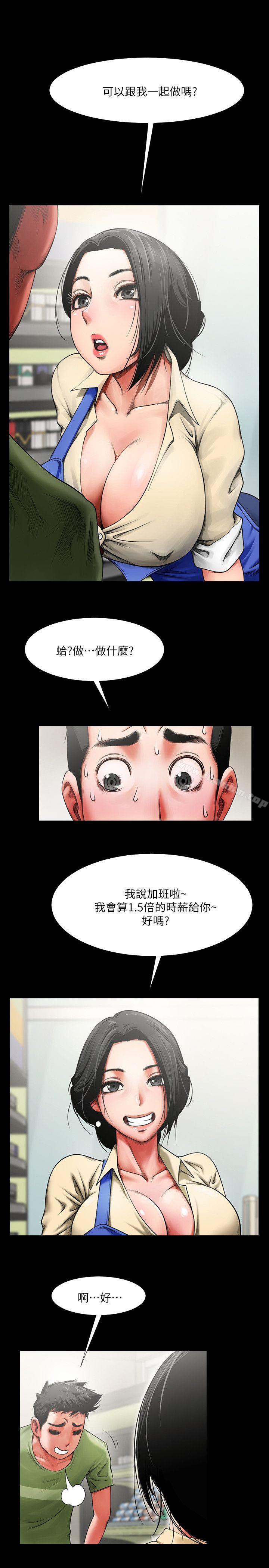 韩漫H漫画 共享情人  - 点击阅读 第1话 - 陌生的女子 35