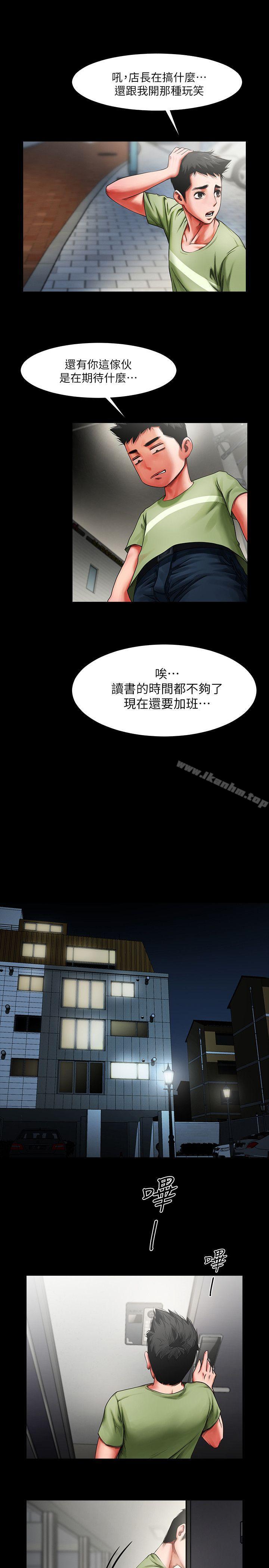 韩漫H漫画 共享情人  - 点击阅读 第1话 - 陌生的女子 37