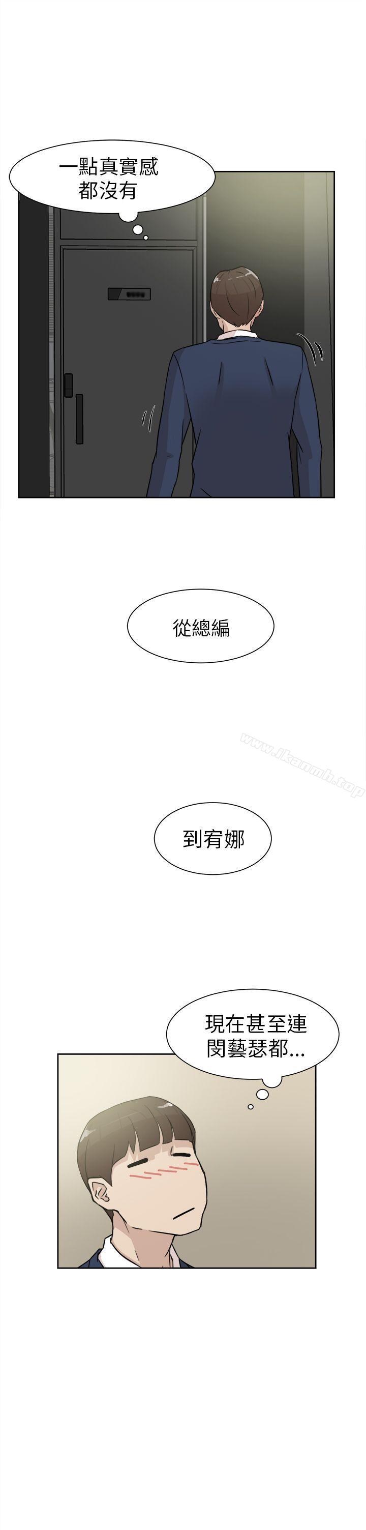 她的高跟鞋 在线观看 第29話 漫画图片25