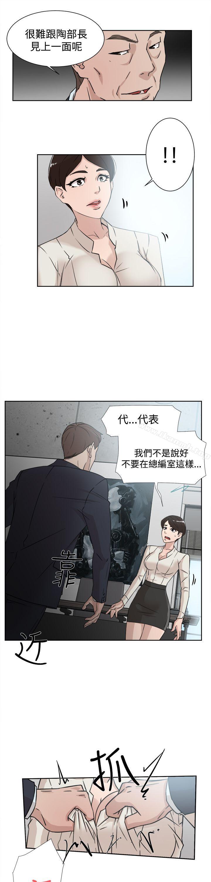 她的高跟鞋 在线观看 第29話 漫画图片11