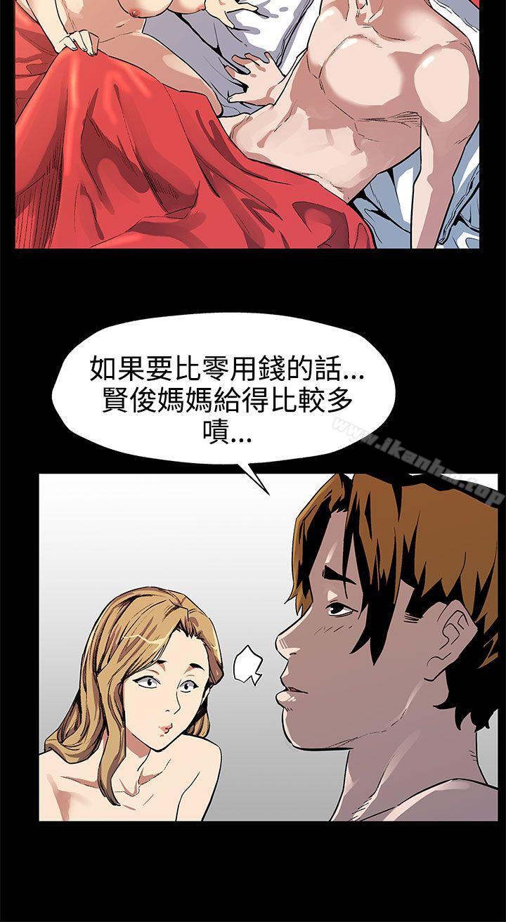 Mom cafe漫画 免费阅读 第33话-得知Mom cafe的秘密 7.jpg