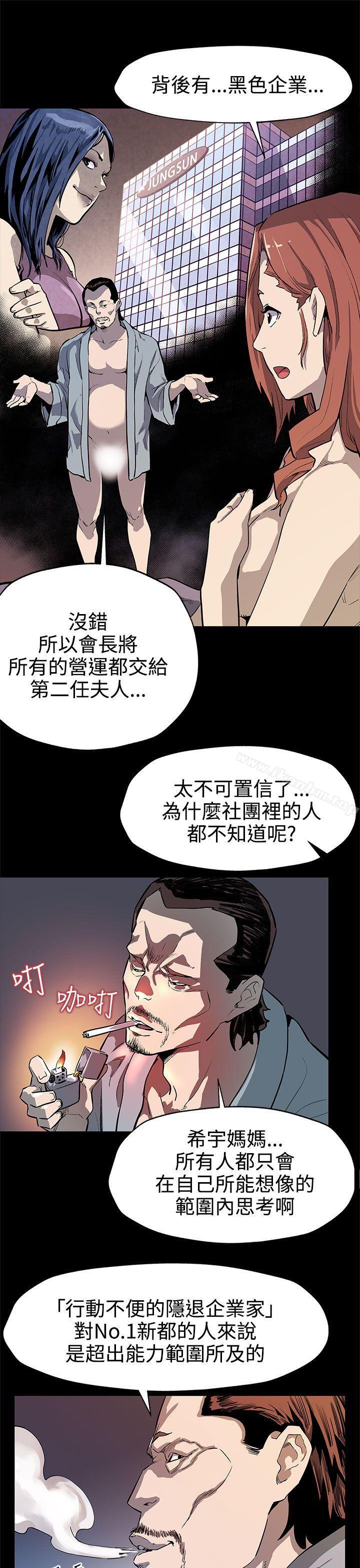 Mom cafe漫画 免费阅读 第33话-得知Mom cafe的秘密 22.jpg