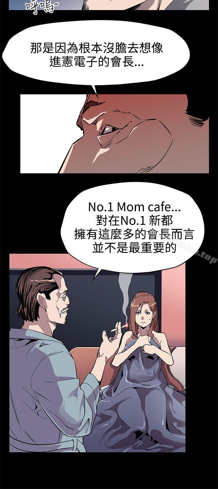 Mom cafe漫画 免费阅读 第33话-得知Mom cafe的秘密 23.jpg