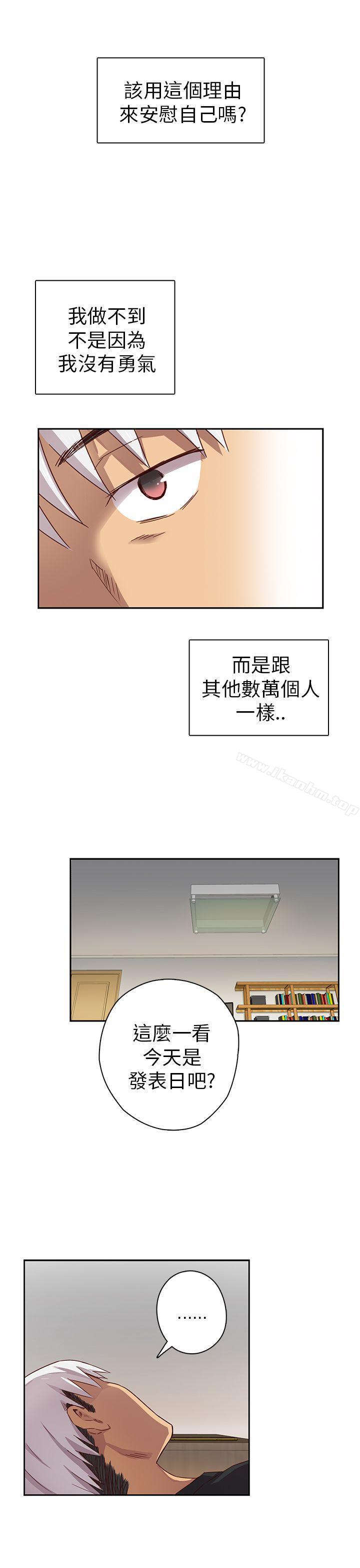 漫画韩国 H校園   - 立即阅读 第5話第32漫画图片