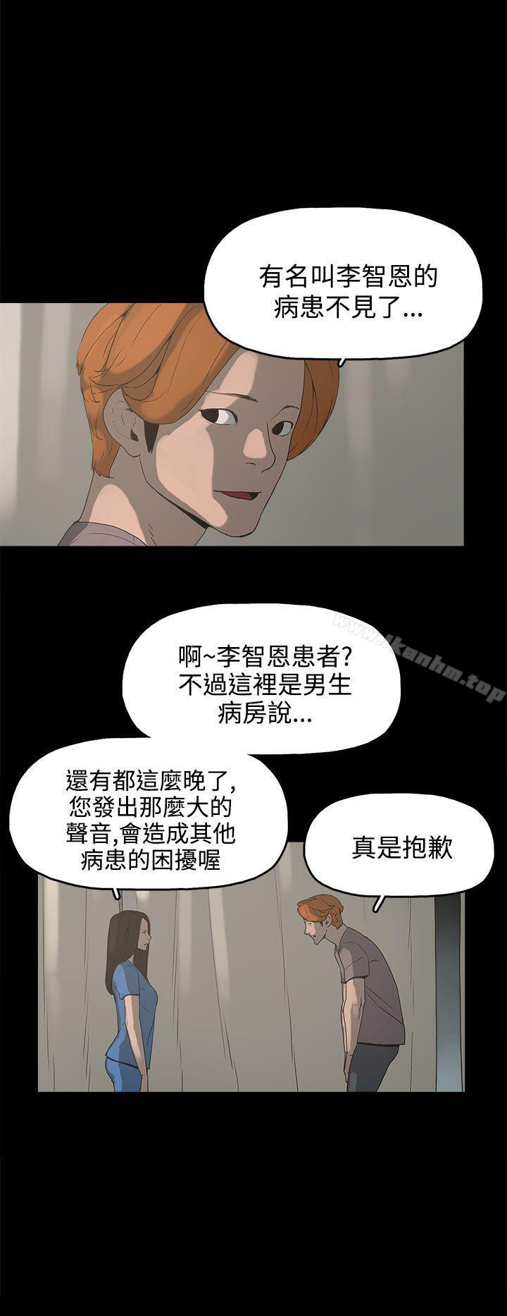 漫画韩国 崔強性氣與樸銀慧   - 立即阅读 第14話第8漫画图片