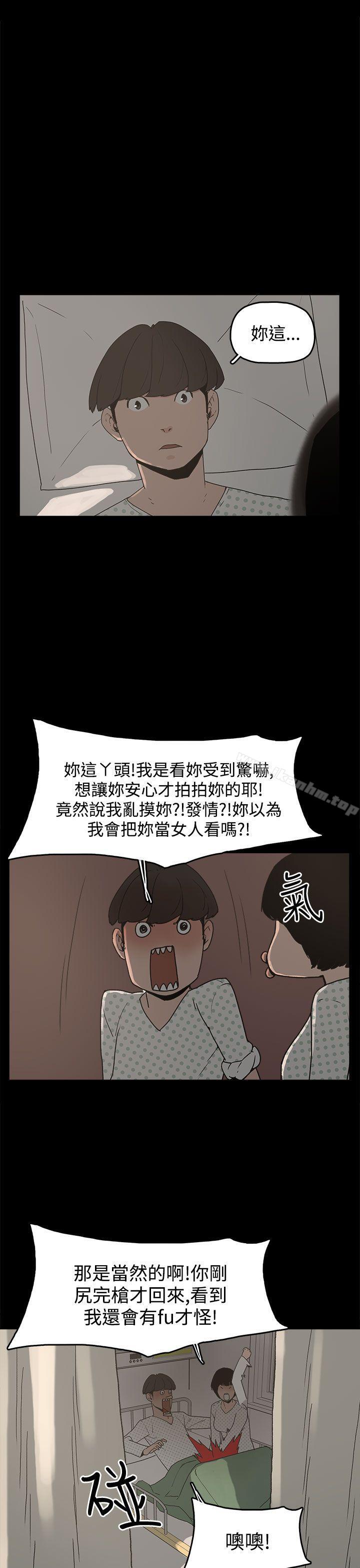 崔強性氣與樸銀慧 在线观看 第14話 漫画图片13