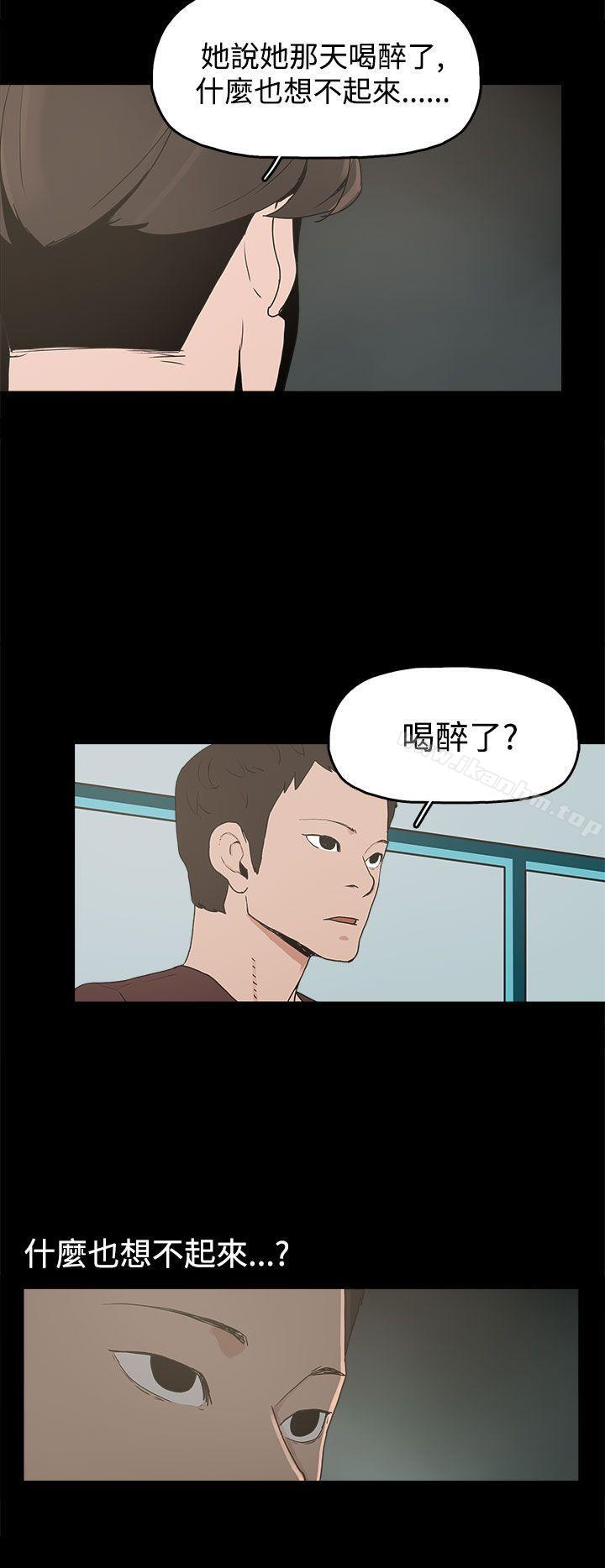 崔強性氣與樸銀慧 在线观看 第14話 漫画图片22