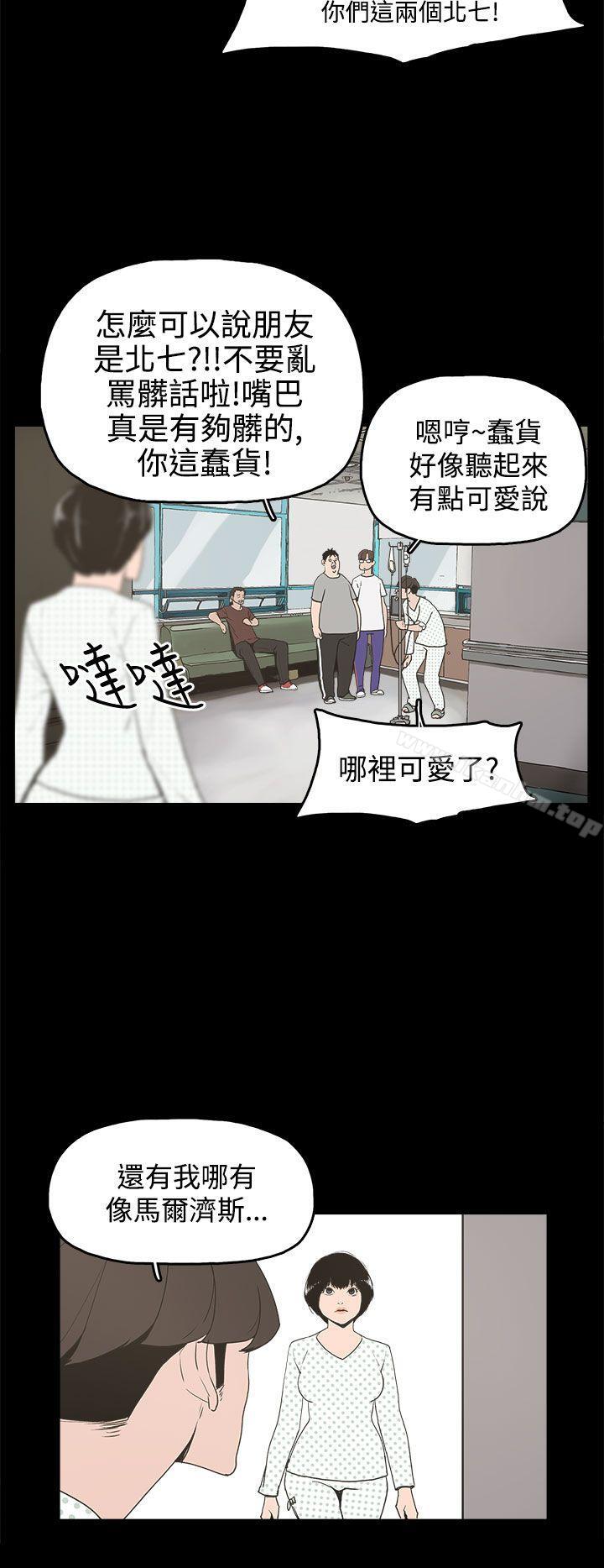 崔強性氣與樸銀慧 在线观看 第14話 漫画图片24