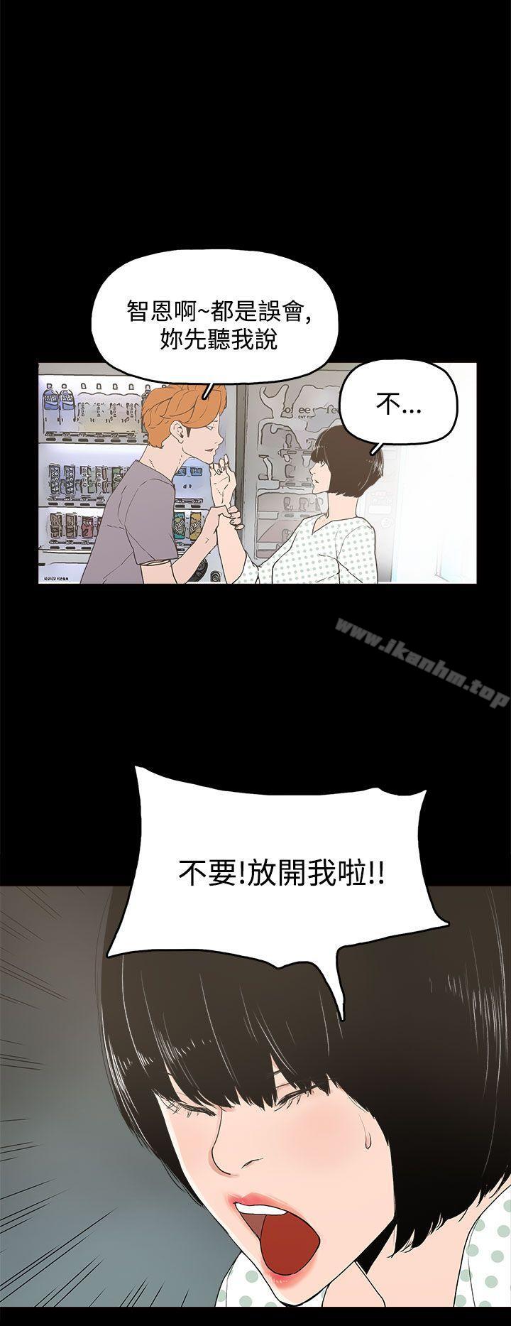 崔強性氣與樸銀慧 在线观看 第14話 漫画图片28