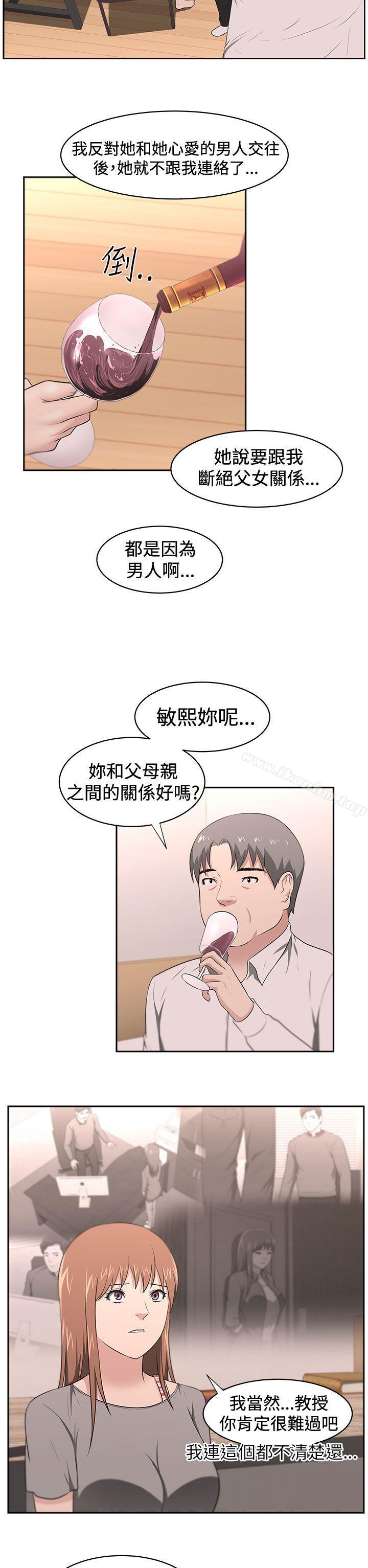 大叔 在线观看 第22話 漫画图片5